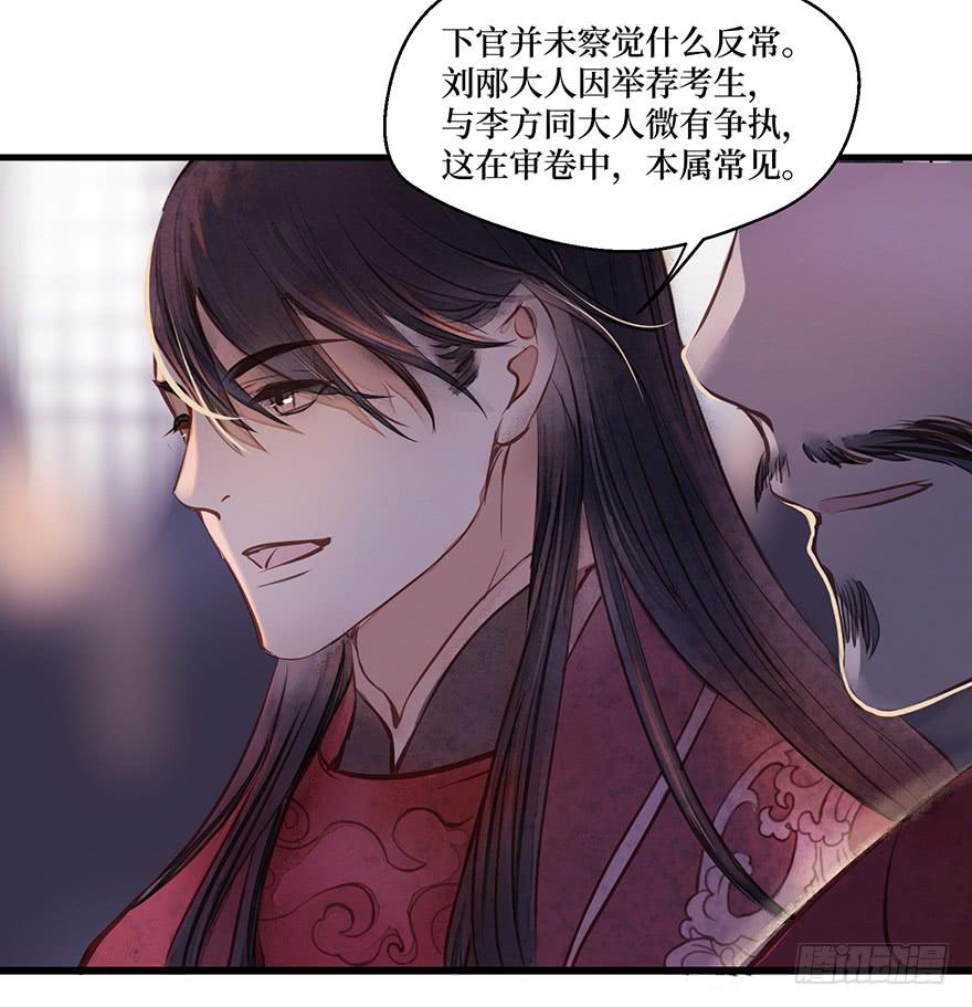 鬼笔筒（二十六）两个傻儿子(1/2)-第46话