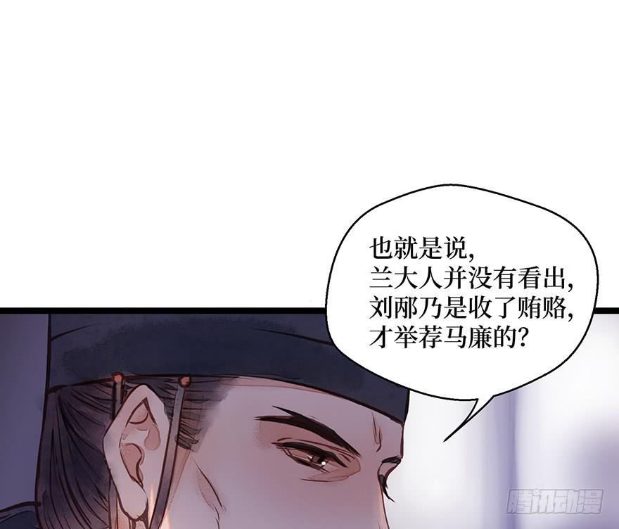 鬼笔筒（二十六）两个傻儿子(1/2)-第46话