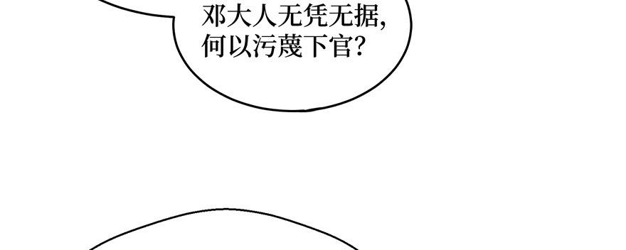 鬼笔筒（二十六）两个傻儿子(1/2)-第46话