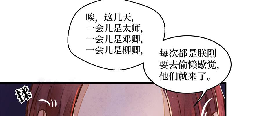 鬼笔筒（二十六）两个傻儿子(1/2)-第46话