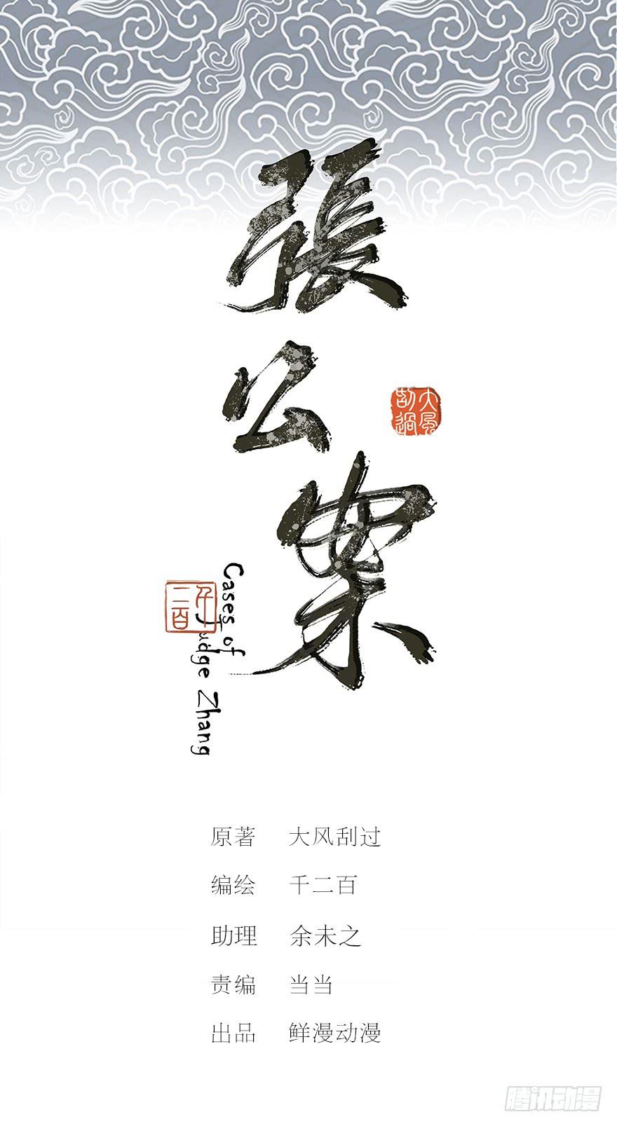 鬼笔筒（二十八）最怕空气突然安静(1/2)-第48话