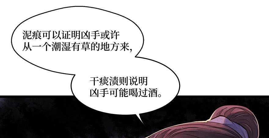 鬼笔筒（二十八）最怕空气突然安静(1/2)-第48话