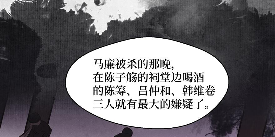 鬼笔筒（二十八）最怕空气突然安静(1/2)-第48话