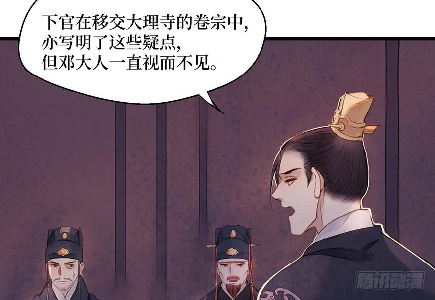鬼笔筒（二十八）最怕空气突然安静(1/2)-第48话