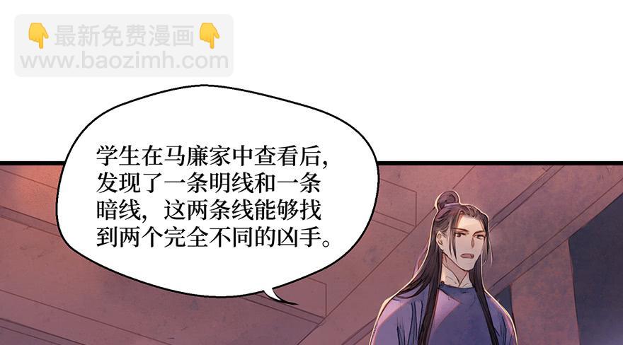 鬼笔筒（二十八）最怕空气突然安静(1/2)-第48话