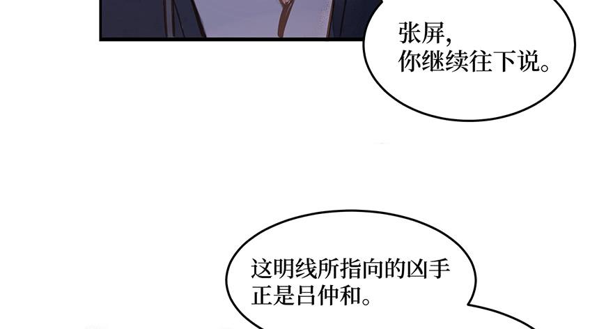 鬼笔筒（二十八）最怕空气突然安静(1/2)-第48话