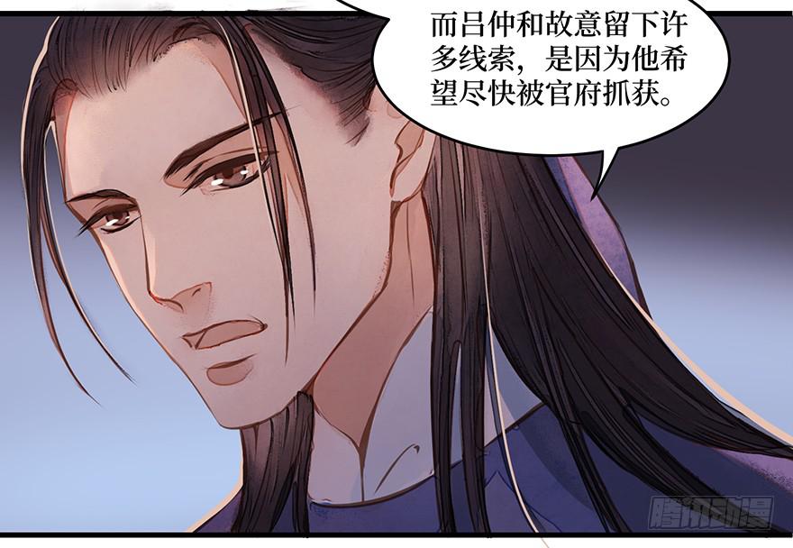 鬼笔筒（二十八）最怕空气突然安静(1/2)-第48话
