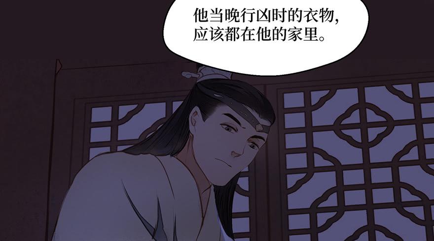 鬼笔筒（二十八）最怕空气突然安静(1/2)-第48话