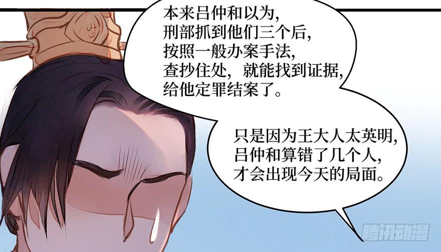 鬼笔筒（二十八）最怕空气突然安静(1/2)-第48话