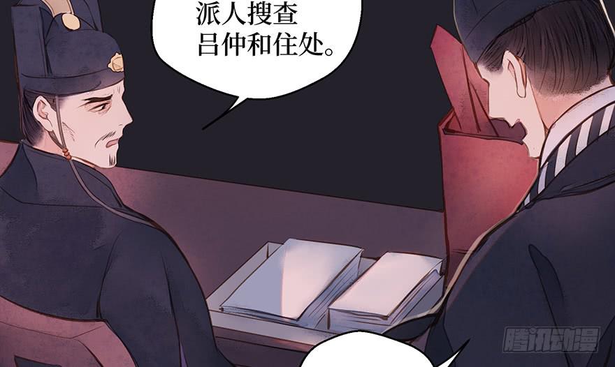 鬼笔筒（二十八）最怕空气突然安静(1/2)-第48话
