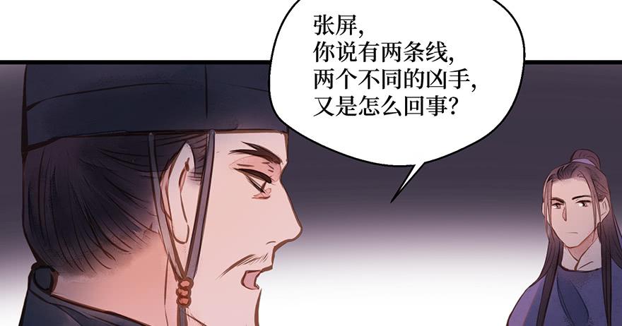鬼笔筒（二十八）最怕空气突然安静(1/2)-第48话