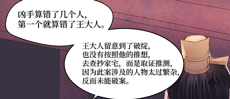 鬼笔筒（二十八）最怕空气突然安静(1/2)-第48话