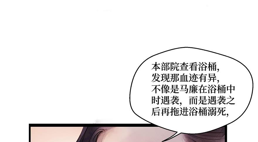 鬼笔筒（二十八）最怕空气突然安静(1/2)-第48话