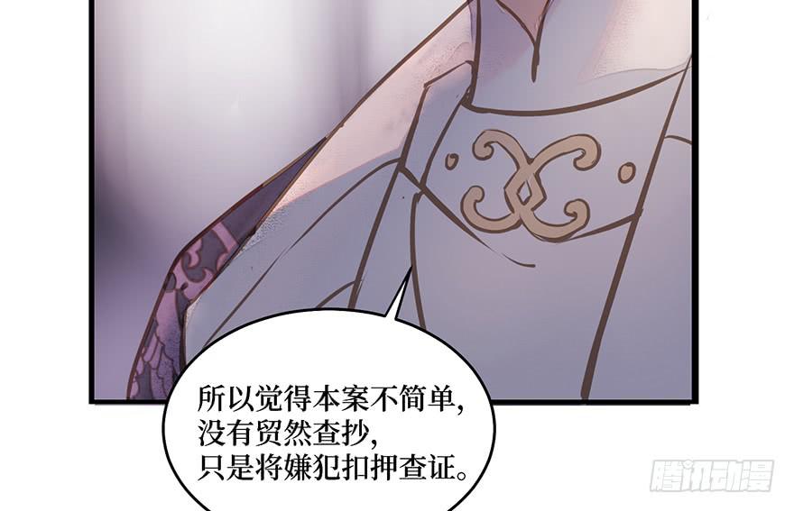 鬼笔筒（二十八）最怕空气突然安静(1/2)-第48话