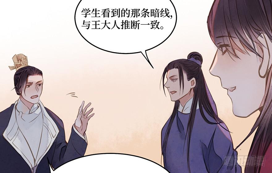 鬼笔筒（二十八）最怕空气突然安静(1/2)-第48话