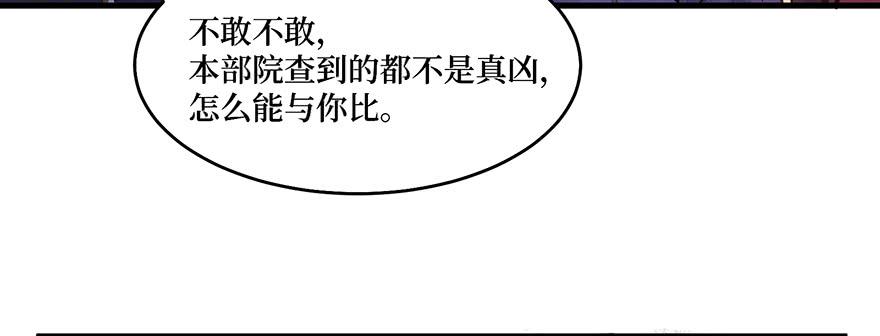 鬼笔筒（二十八）最怕空气突然安静(1/2)-第48话