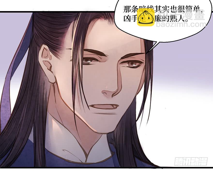 鬼笔筒（二十八）最怕空气突然安静(1/2)-第48话