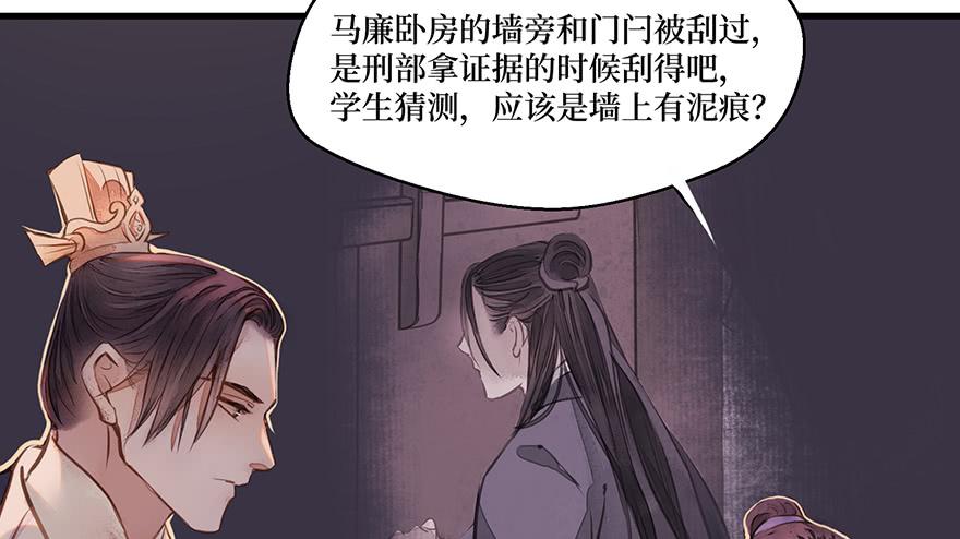 鬼笔筒（二十八）最怕空气突然安静(1/2)-第48话