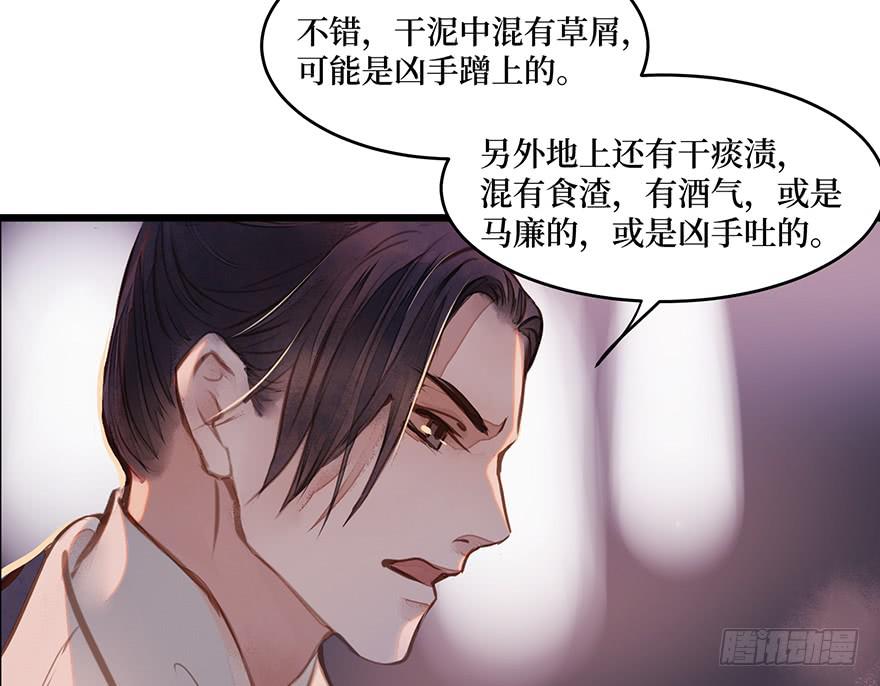 鬼笔筒（二十八）最怕空气突然安静(1/2)-第48话