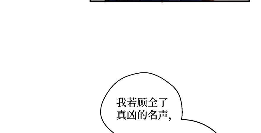 鬼笔筒（三十）我杀人！我偿命！(1/2)-第50话
