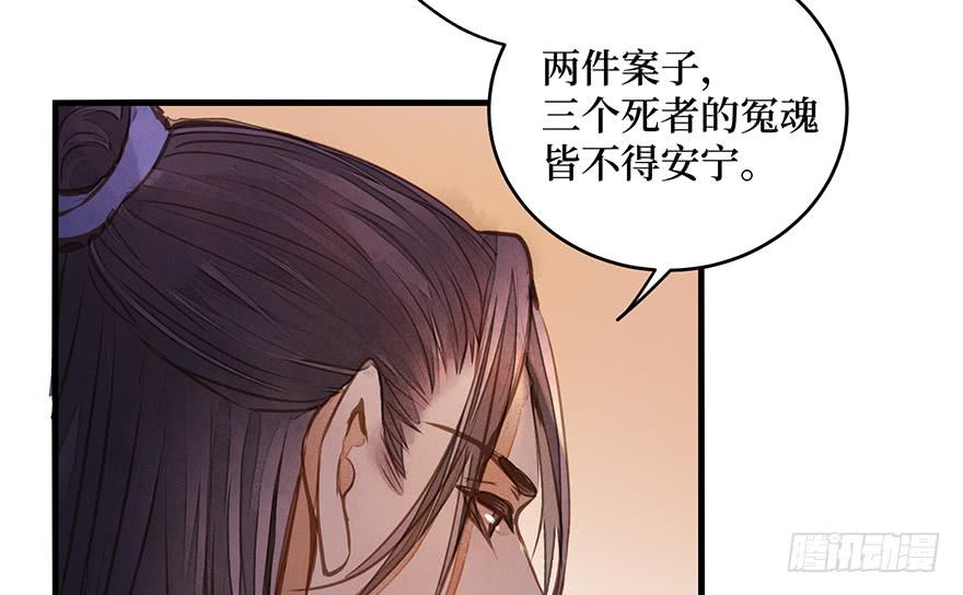 鬼笔筒（三十）我杀人！我偿命！(1/2)-第50话
