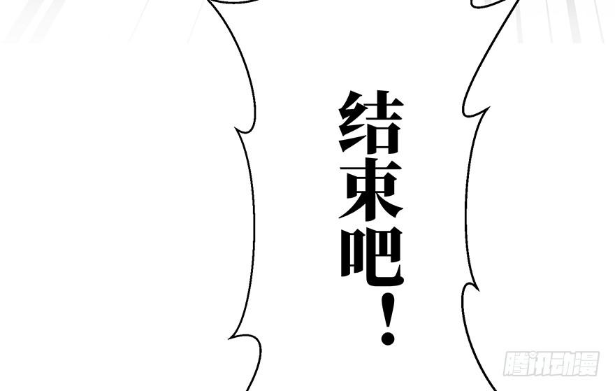 鬼笔筒（三十）我杀人！我偿命！(1/2)-第50话