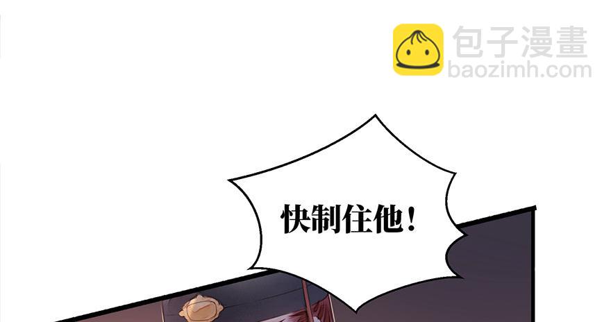 鬼笔筒（三十）我杀人！我偿命！(1/2)-第50话