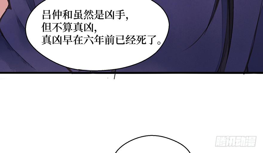 鬼笔筒（三十）我杀人！我偿命！(1/2)-第50话