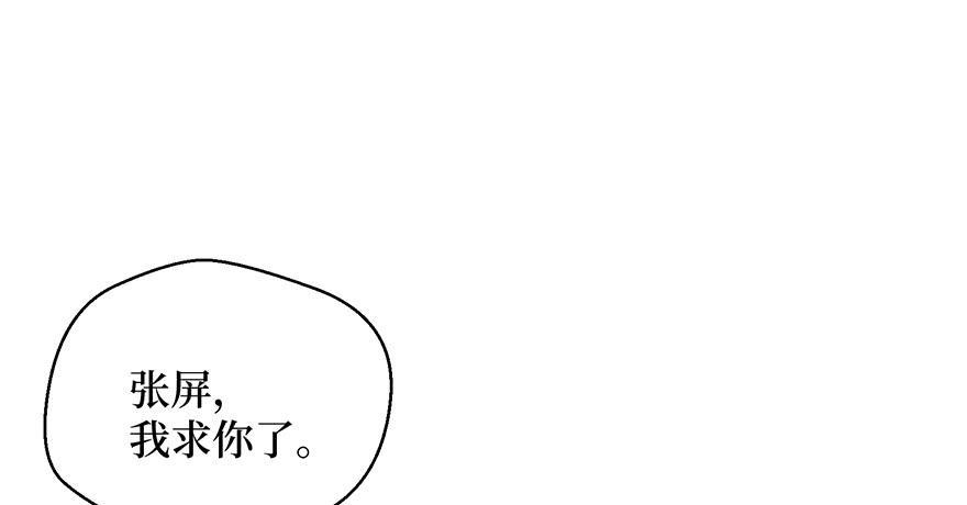 鬼笔筒（三十）我杀人！我偿命！(1/2)-第50话