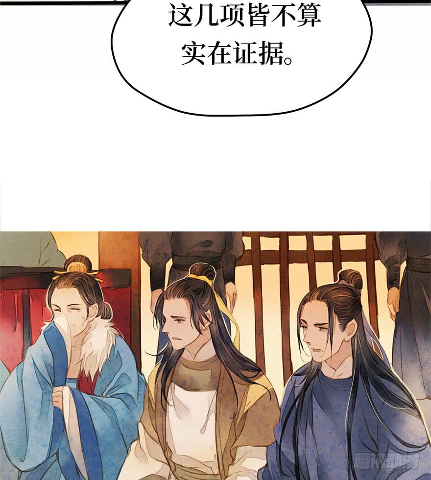 黄狼子（五）大人，我无话可说。-第6话