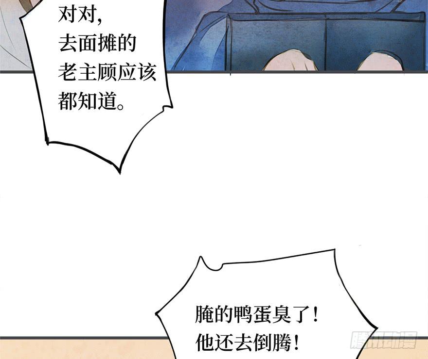 黄狼子（五）大人，我无话可说。-第6话