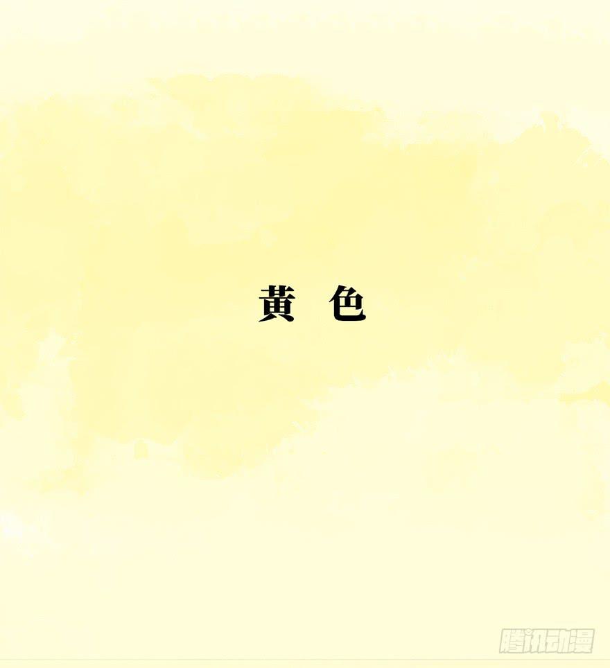黄狼子（五）大人，我无话可说。-第6话
