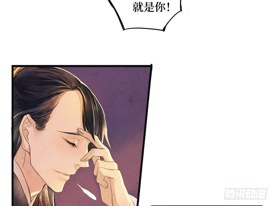 黄狼子（五）大人，我无话可说。-第6话