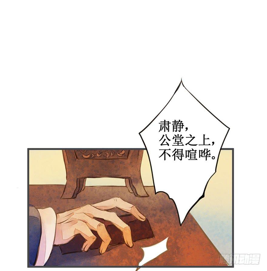 黄狼子（五）大人，我无话可说。-第6话