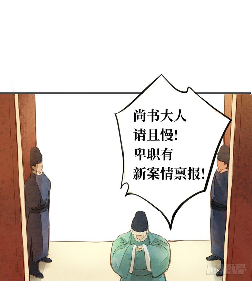 黄狼子（五）大人，我无话可说。-第6话