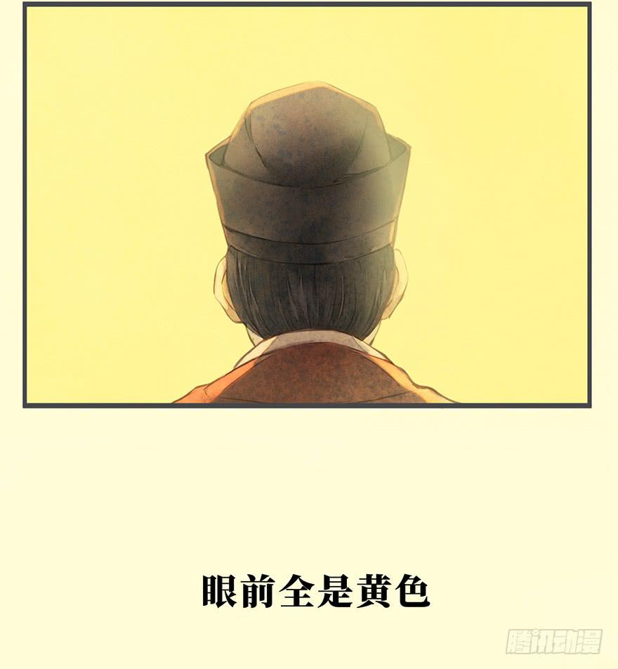 黄狼子（五）大人，我无话可说。-第6话