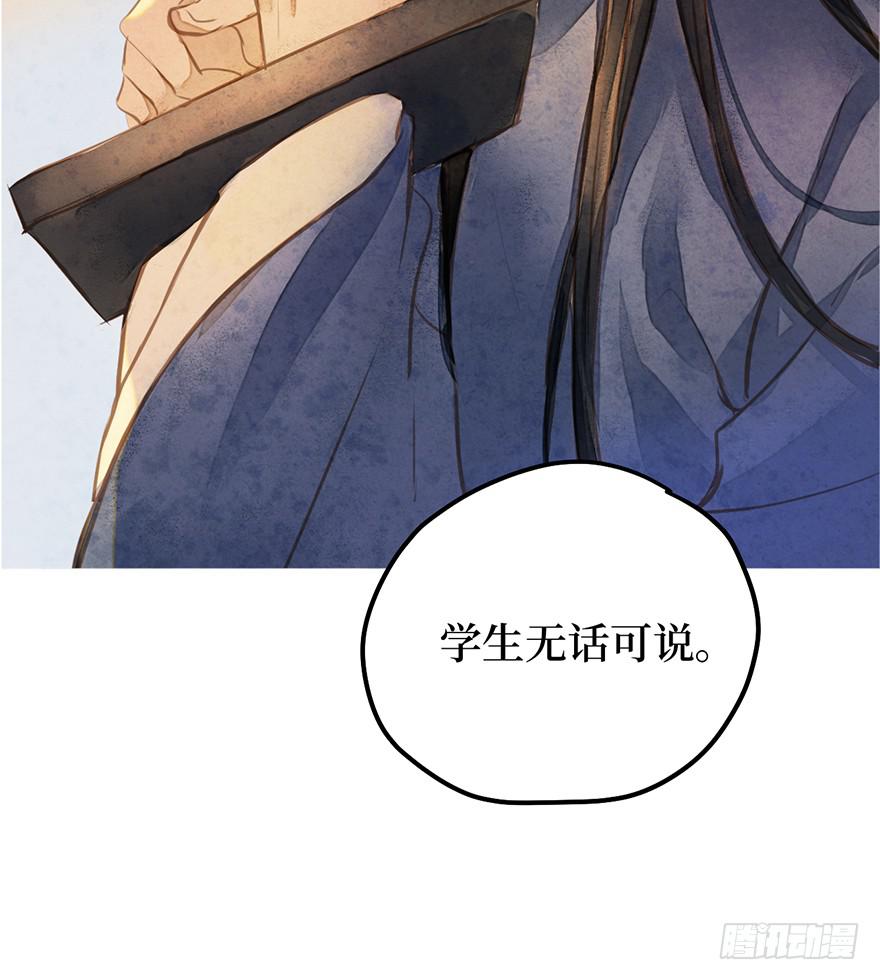 黄狼子（五）大人，我无话可说。-第6话
