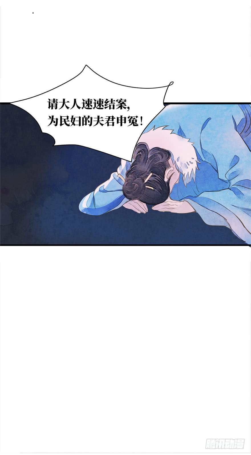 黄狼子（五）大人，我无话可说。-第6话