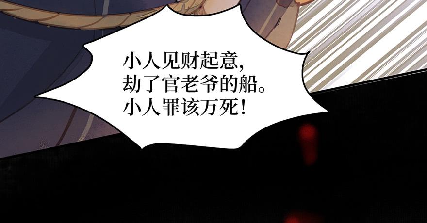 鬼笔筒（三十二）我为什么要放过他(1/2)-第52话