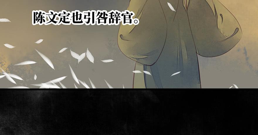 鬼笔筒（三十二）我为什么要放过他(1/2)-第52话