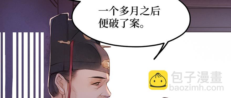 鬼笔筒（三十二）我为什么要放过他(1/2)-第52话