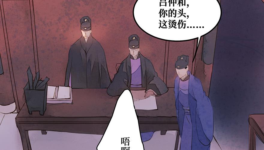 鬼笔筒（三十二）我为什么要放过他(1/2)-第52话