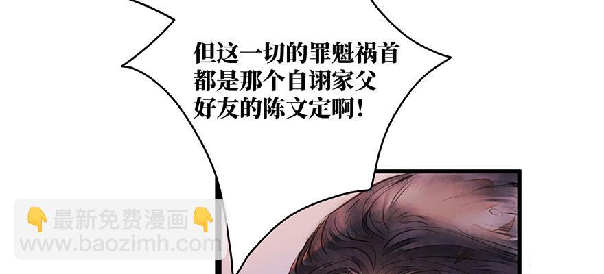 鬼笔筒（三十二）我为什么要放过他(1/2)-第52话