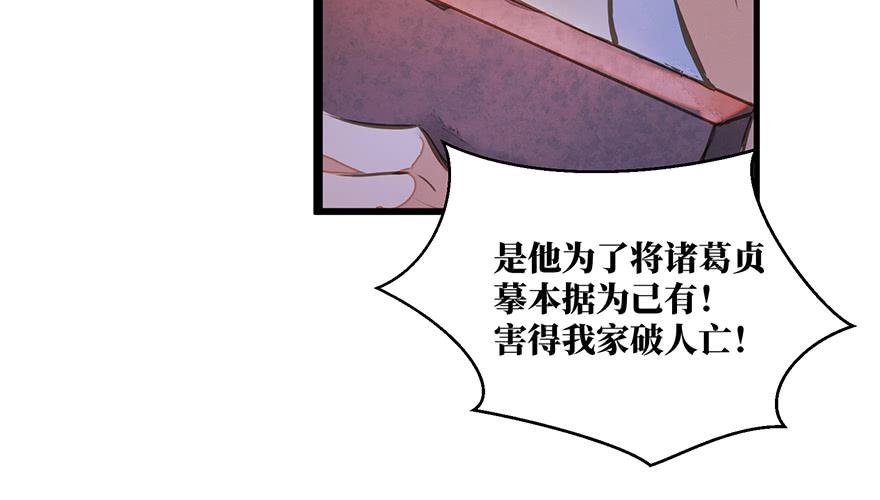 鬼笔筒（三十二）我为什么要放过他(1/2)-第52话