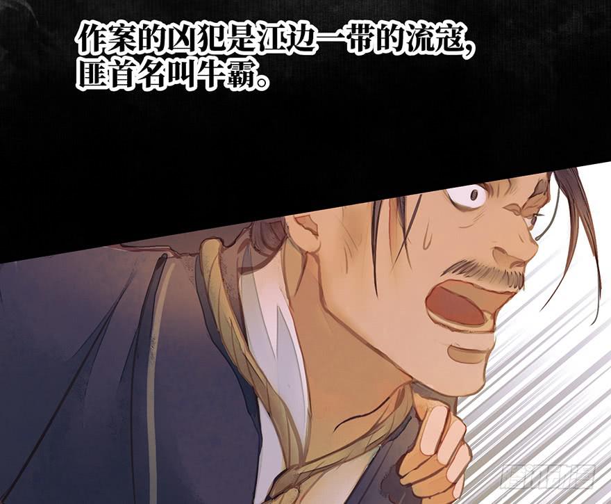 鬼笔筒（三十二）我为什么要放过他(1/2)-第52话