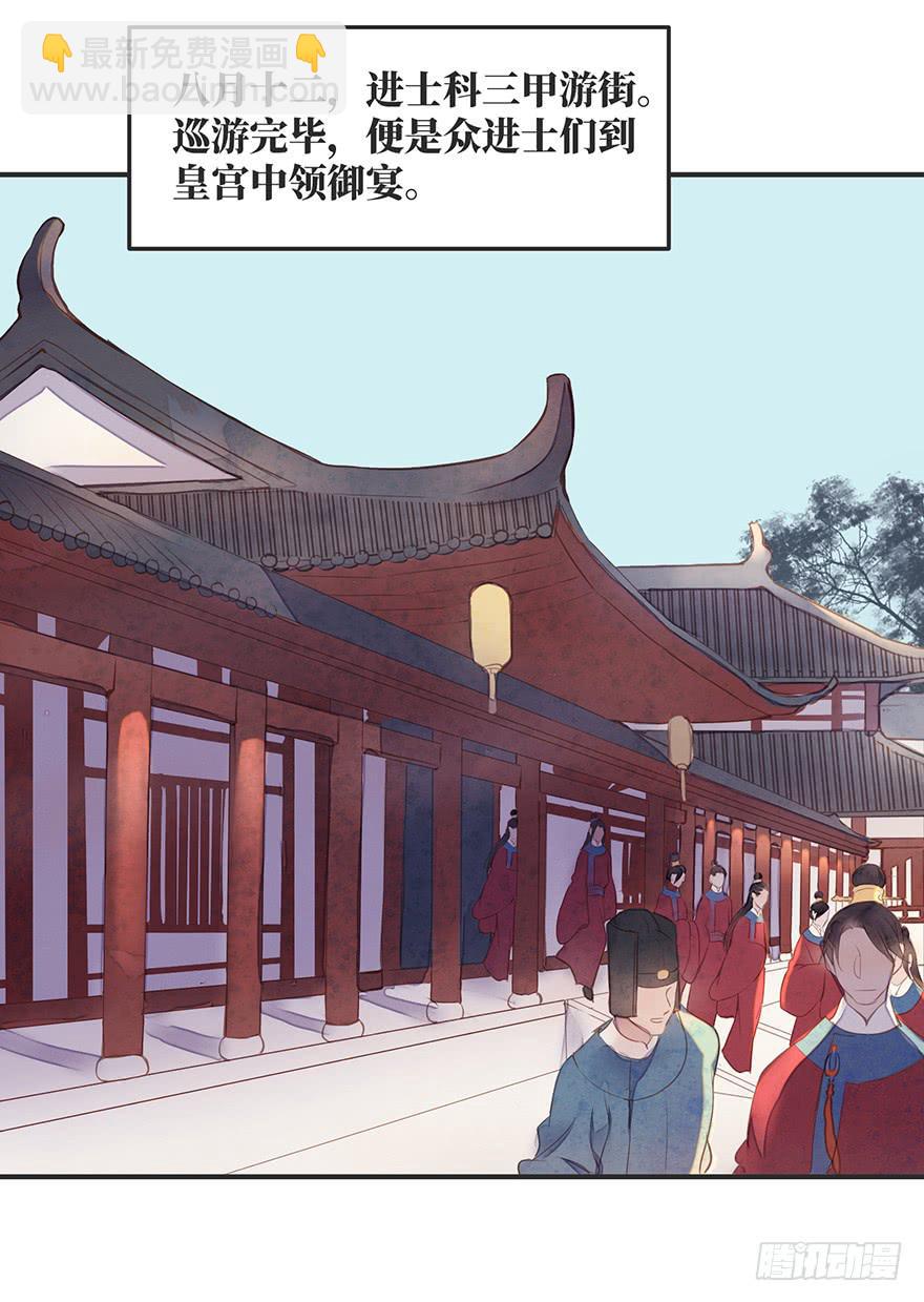 女儿村（二）如紫薇花的人物-第56话