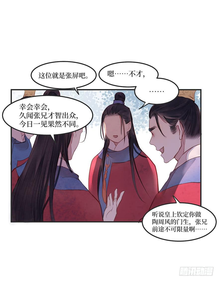 女儿村（二）如紫薇花的人物-第56话