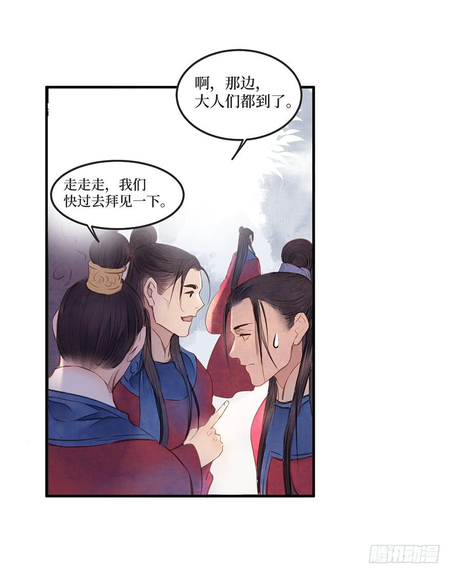 女儿村（二）如紫薇花的人物-第56话