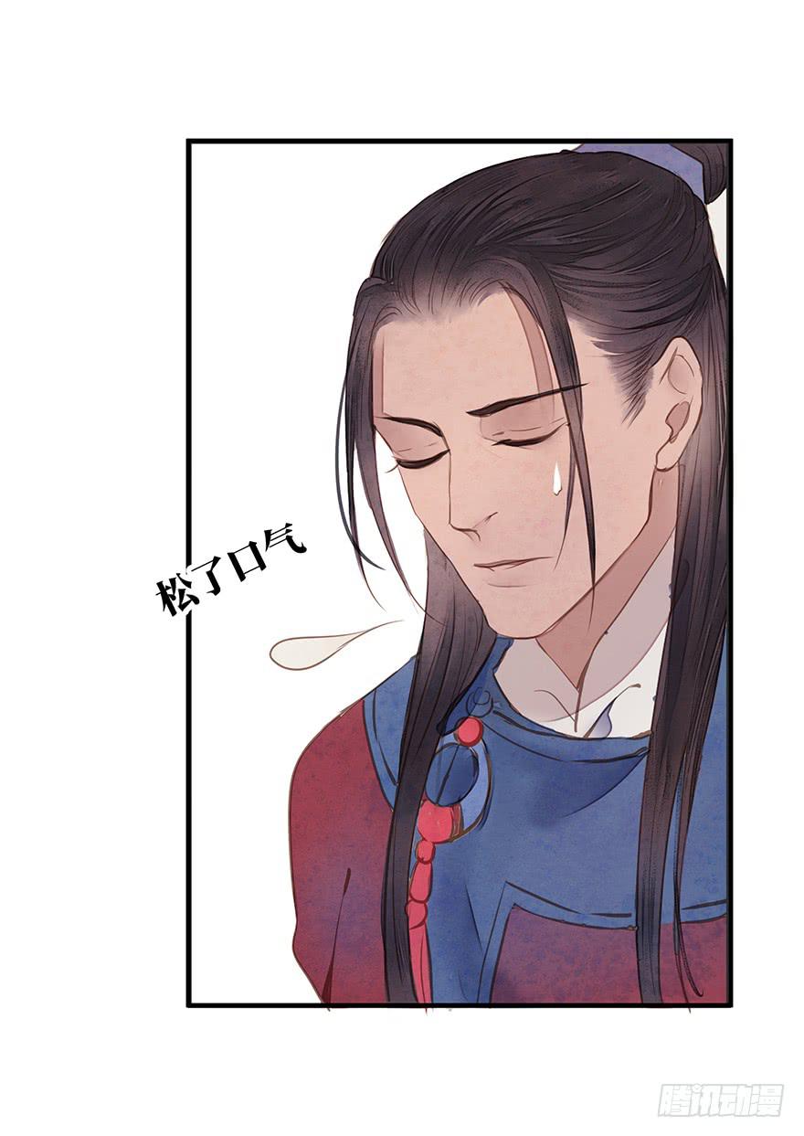 女儿村（二）如紫薇花的人物-第56话