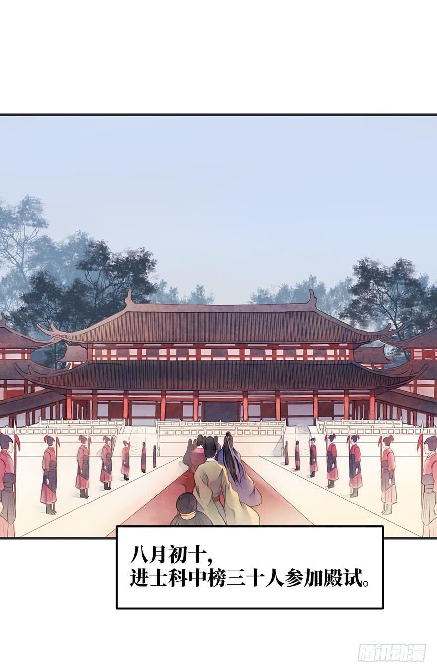 女儿村（二）如紫薇花的人物-第56话